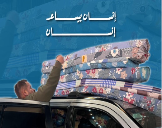 إنسان بيساعد إنسان